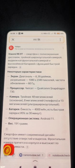 Продам смартфон Mi 9 T