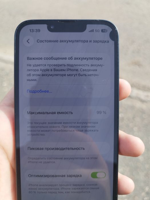 Продам айфон 13 срочно