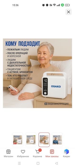 Концентратор кислорода Osako JAY-111w01