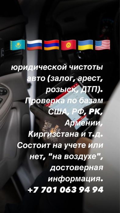 Автоэксперт.ПроверкаАвто.Диагностика