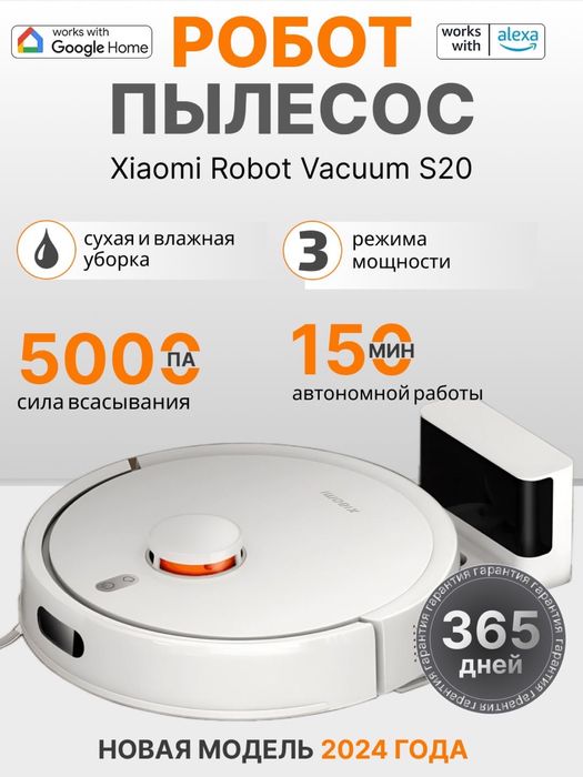 Xiaomi Robot vacuum cleaner S20.S20 plus робот пылесосы robot pilesos
