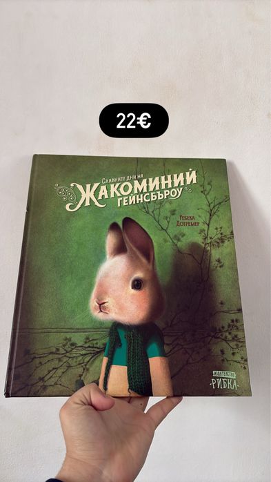 Нови книги на издателство Рибка