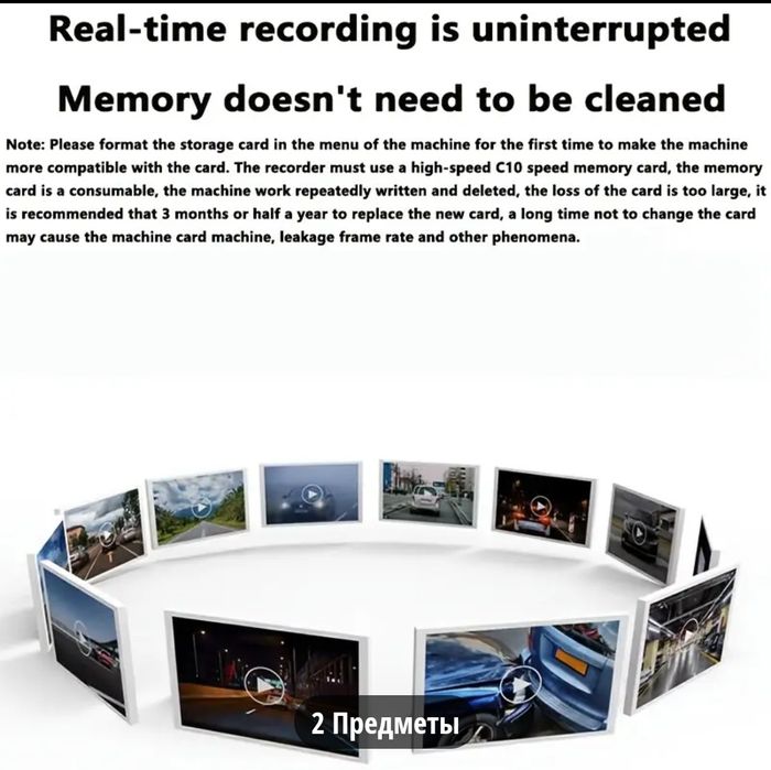 Видеорегистратор на авто