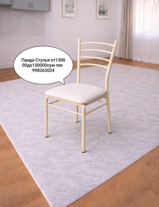 Стулья офисные школьные для дома