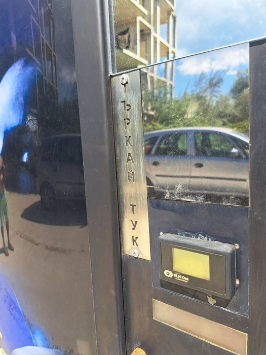 Вендинг Зануси Астропе  6 броя