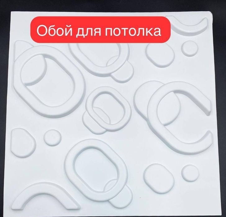 Обои для потолка