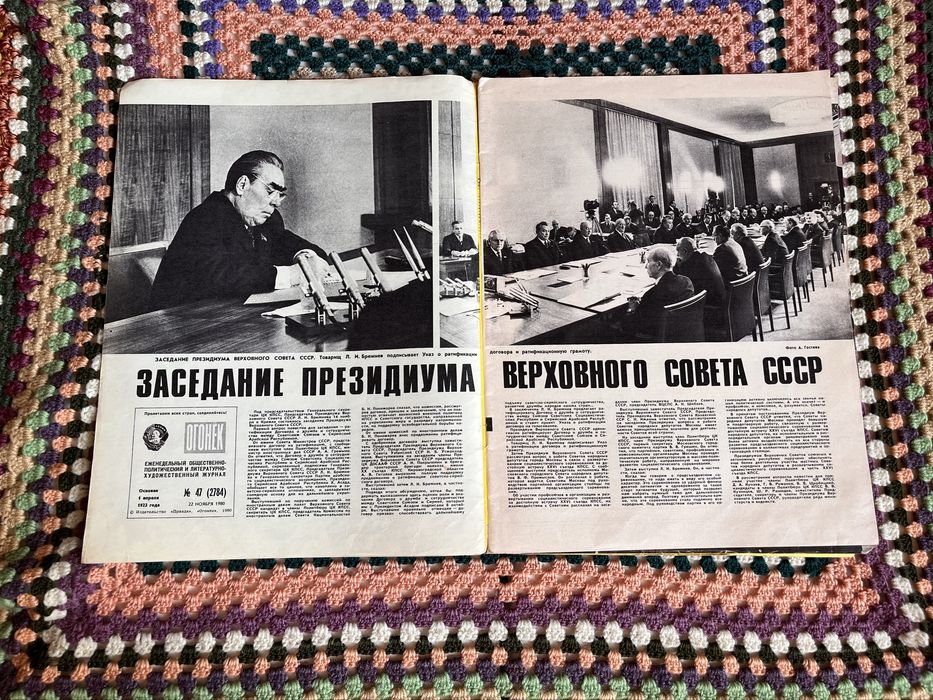 Журналы “Огонек” 1980 года