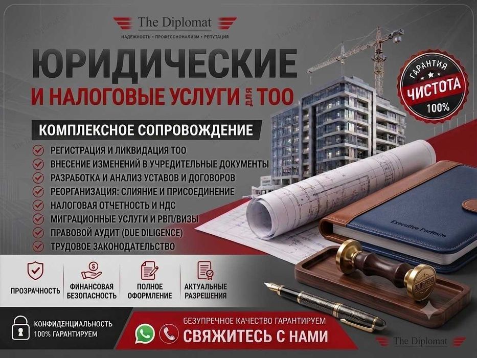 Запуск бизнеса в Казахстане