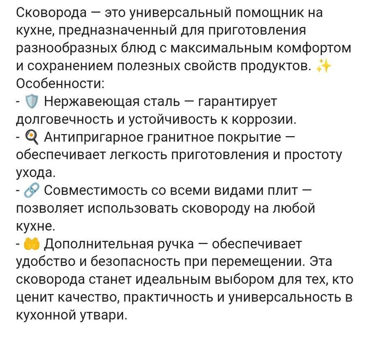 Сковорода-сотейник 32см
