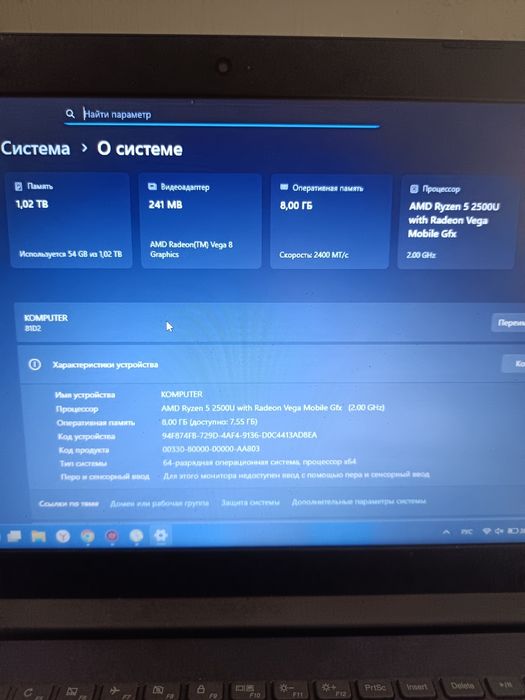 Ноутбук Lenovo Ryzen 5-2500U