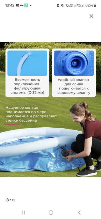 Надувной бассейн