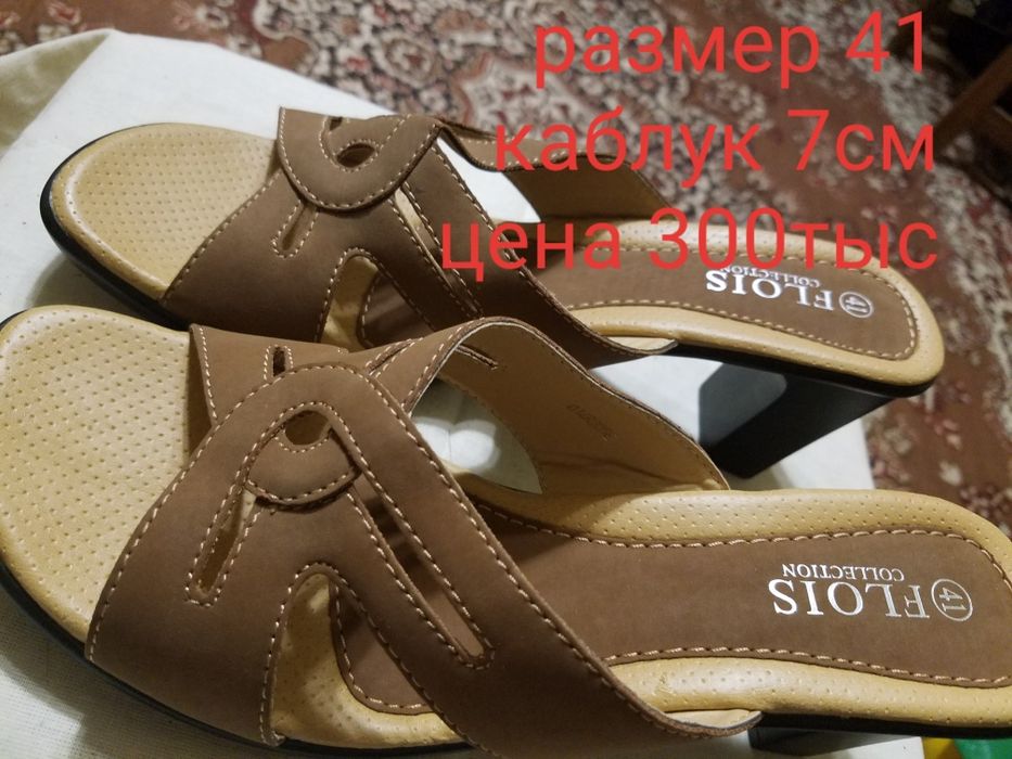 Женская летняя обувь