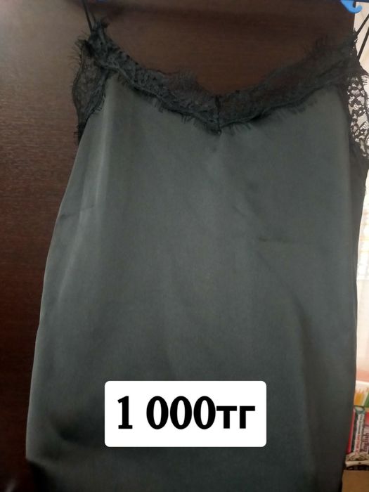 Срочно продам одежду от 1000тг