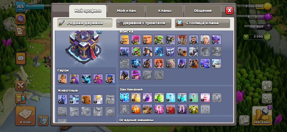 играваой аккаунт