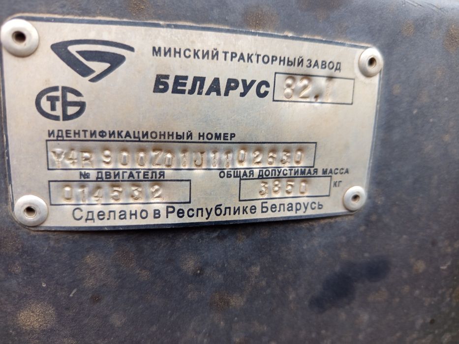 Мтз 82 на ходу 2021 г