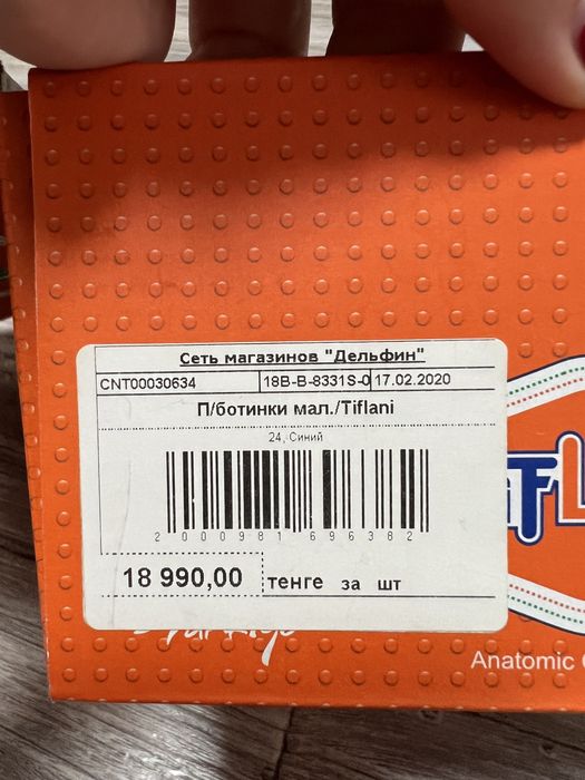 Ботинки весна/осень