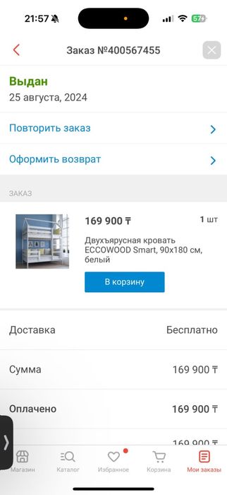 Продам двухярусрую кровать. В идеале.