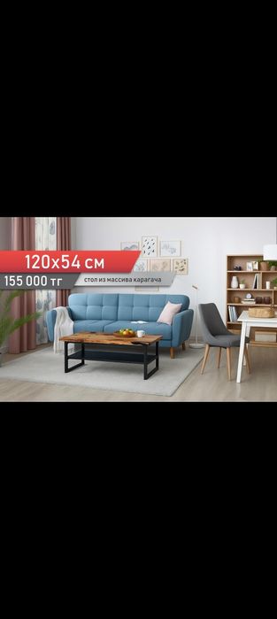 Столы из капового карагача