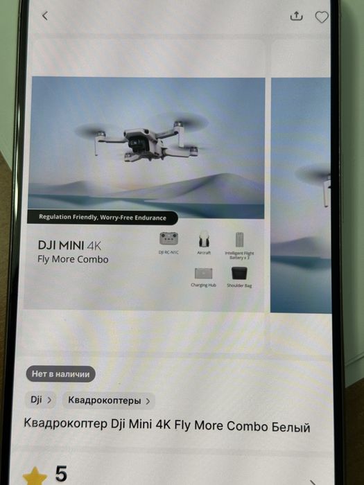 Дрон dgi mini 4k