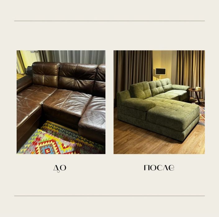 Реставрация перетяжка дивана