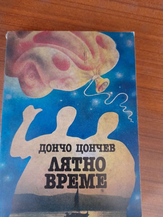 Стари книги на различни автори