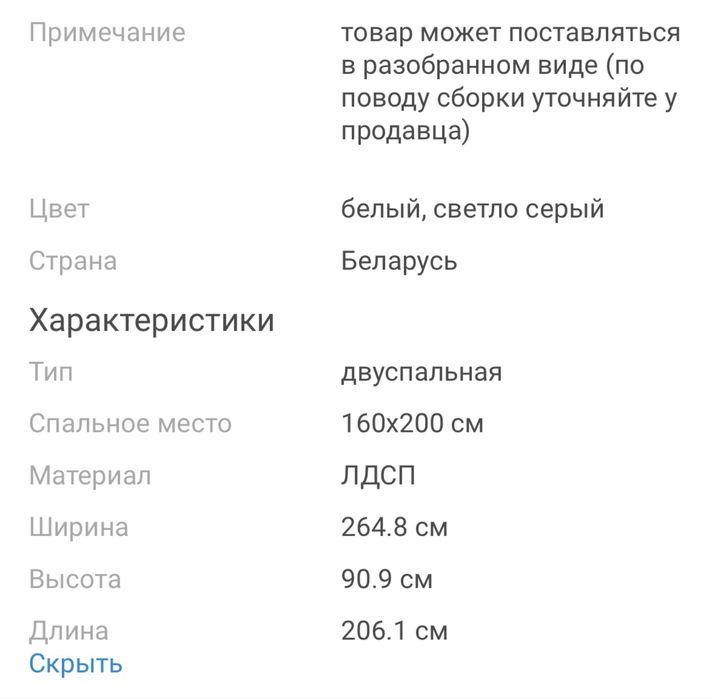 Двухспальный кровать