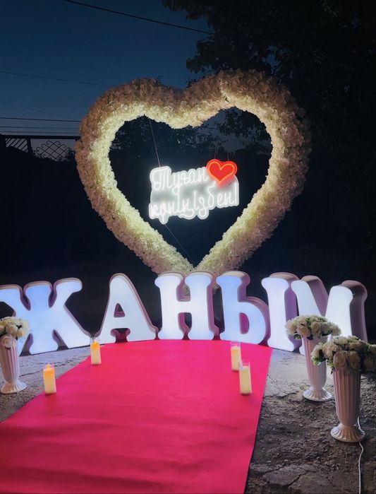 Жүрек арка Туған күн құттықтау