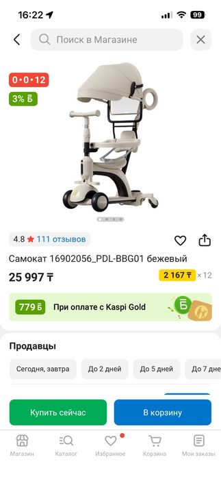 Детский самокат. Разбираемый