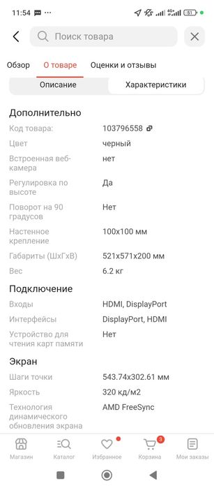 Монитор игровой Zowie XL2540K