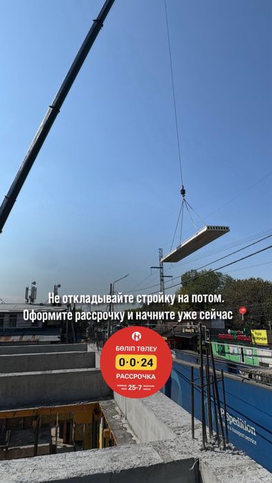 Европлиты , Плиты перекрытия
