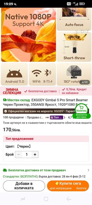 Проектор EXGODY Gimbal 5Pro Smart Beamer