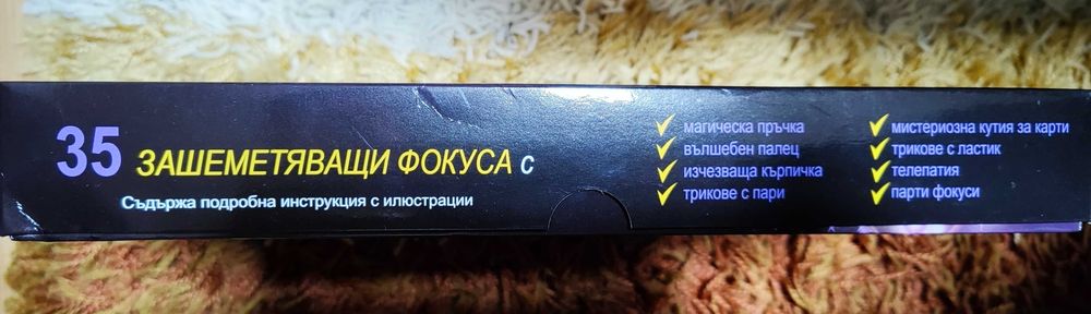 Magic Show 2 (Magic Toys) - комплект за фокуси за деца - използван