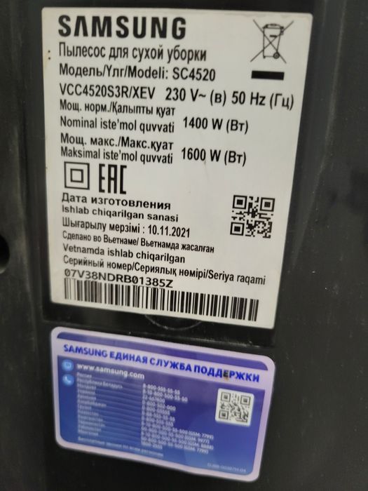 Пылесос самсунг 15000
