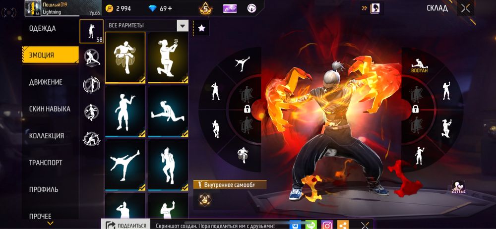 Продам Фри Фаер Аккаунт Фф