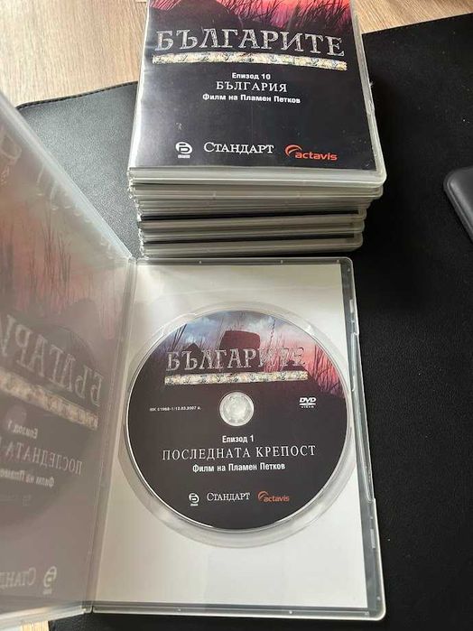 Българите - филм на Пламен Петков, цяла колекция от 10 DVD