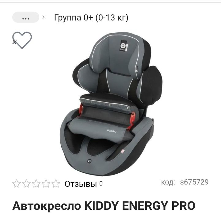Продам авто кресло