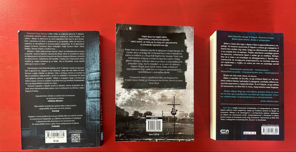 Богато разнообразие от книги