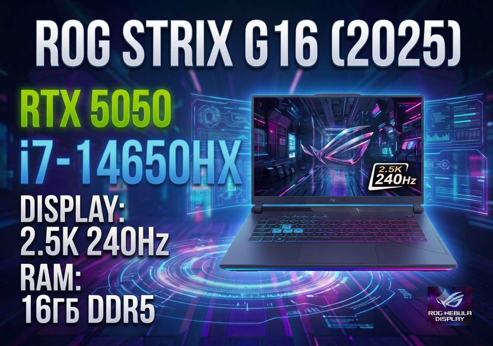 Обмен ROG Strix G16 (2025) i7 / RTX 5050 / 240Hz на MacBook M5
