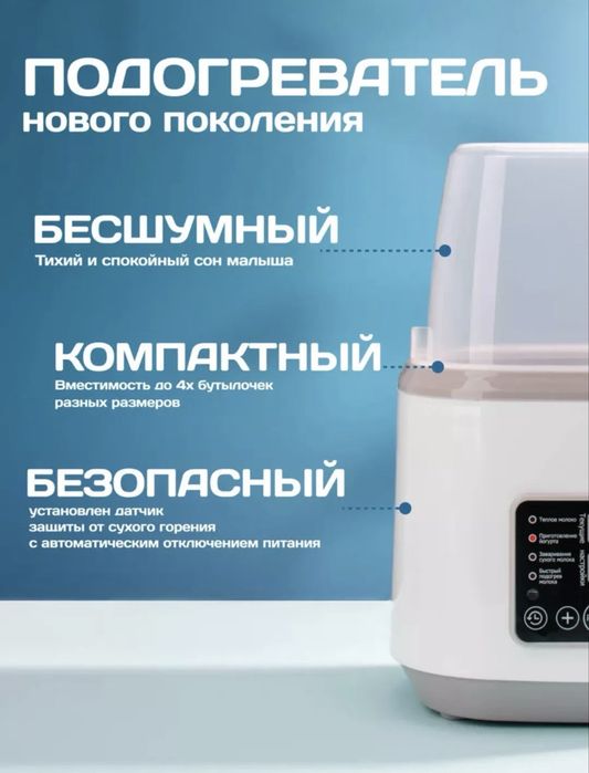 Стерилизатор кўп функцияли