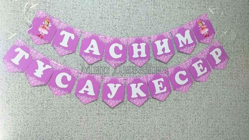 Растяжка на стену