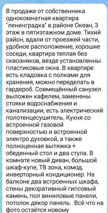 Продажа квартир.