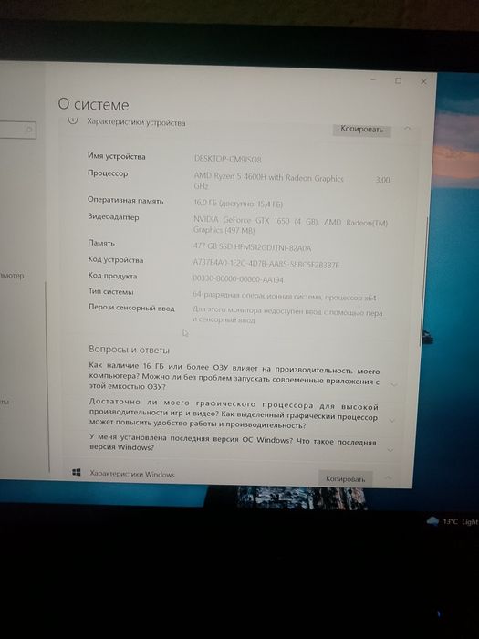 Ноутбук Асер гейминг про