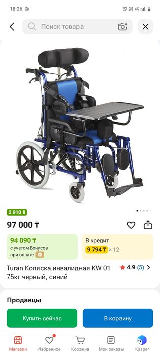 Продам инвалидную коляску