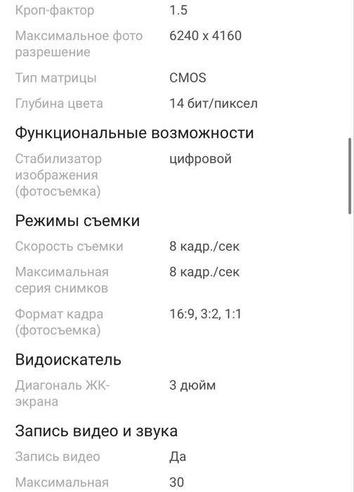 Продам камеру Fujifilm xm5