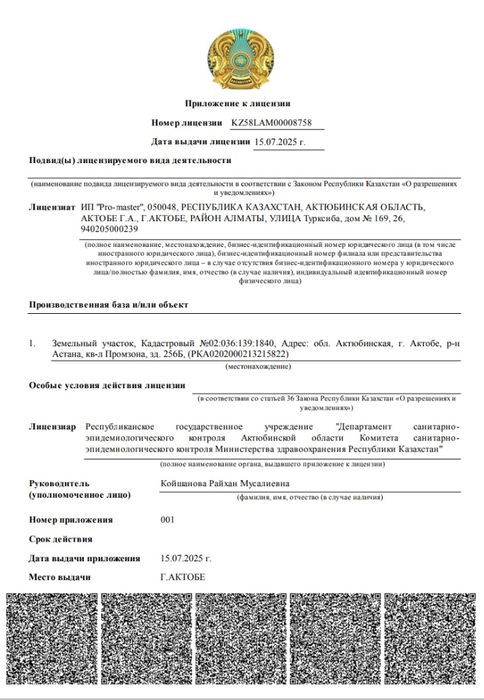 Тараканы клопы дезинфекция