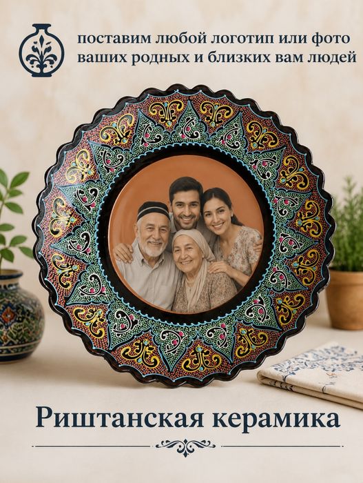 Миллий совгалар,Риштон