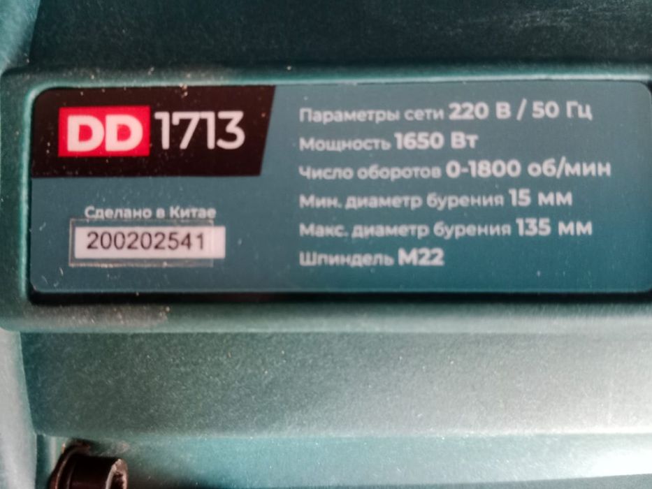 Алмазный бурения