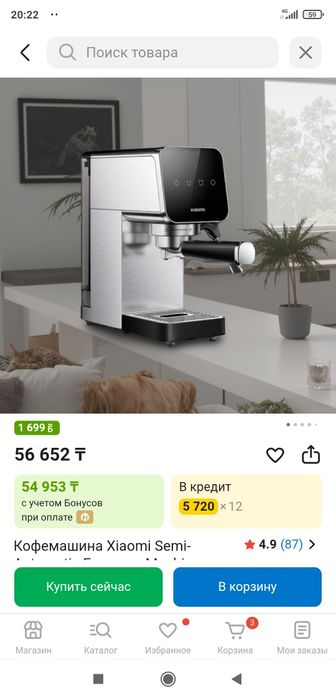 Продам кофемашину от Xiaomi