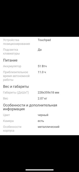 Продам ультрабук