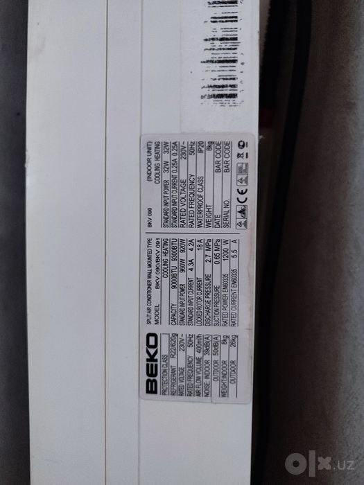 Beko продается..